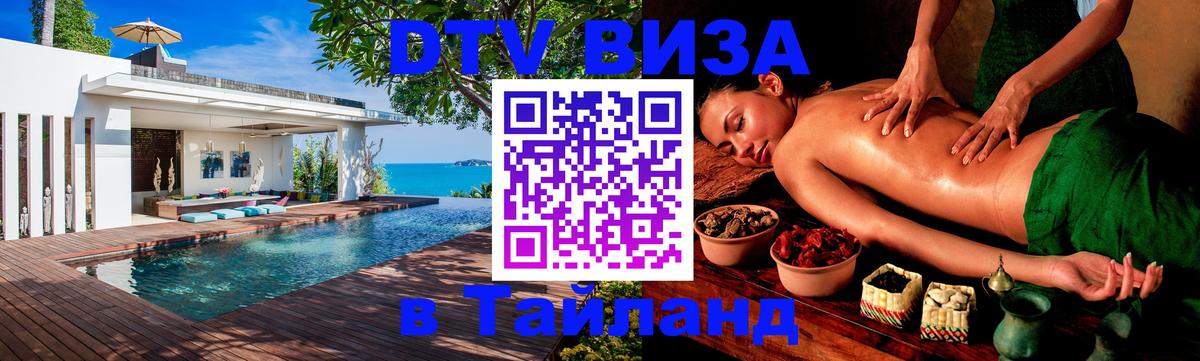 Сколько стоит DTV виза — актуальные цены, оформление даже без документов - Монако  18.11.2025 