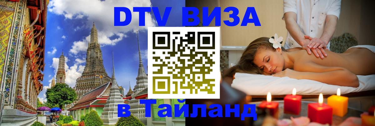 Оформление DTV визы под ключ: стоимость и тарифы, только загранпаспорт - 